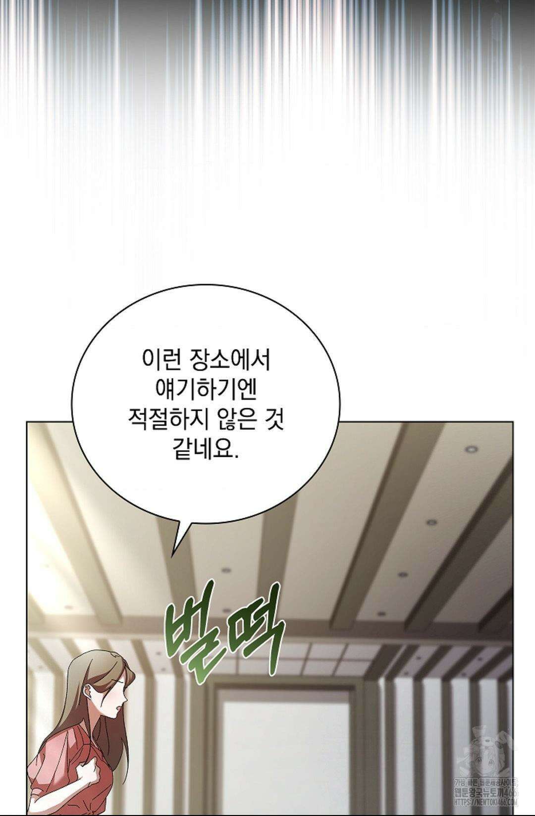 다이브 [레진] 다이브 5화 47
