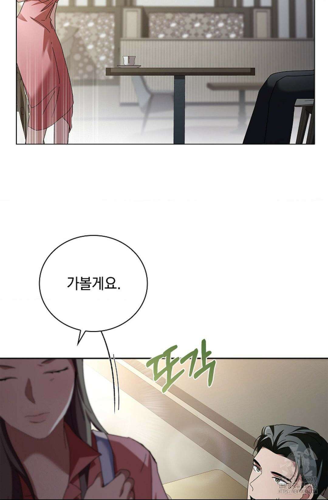 다이브 [레진] 다이브 5화 48