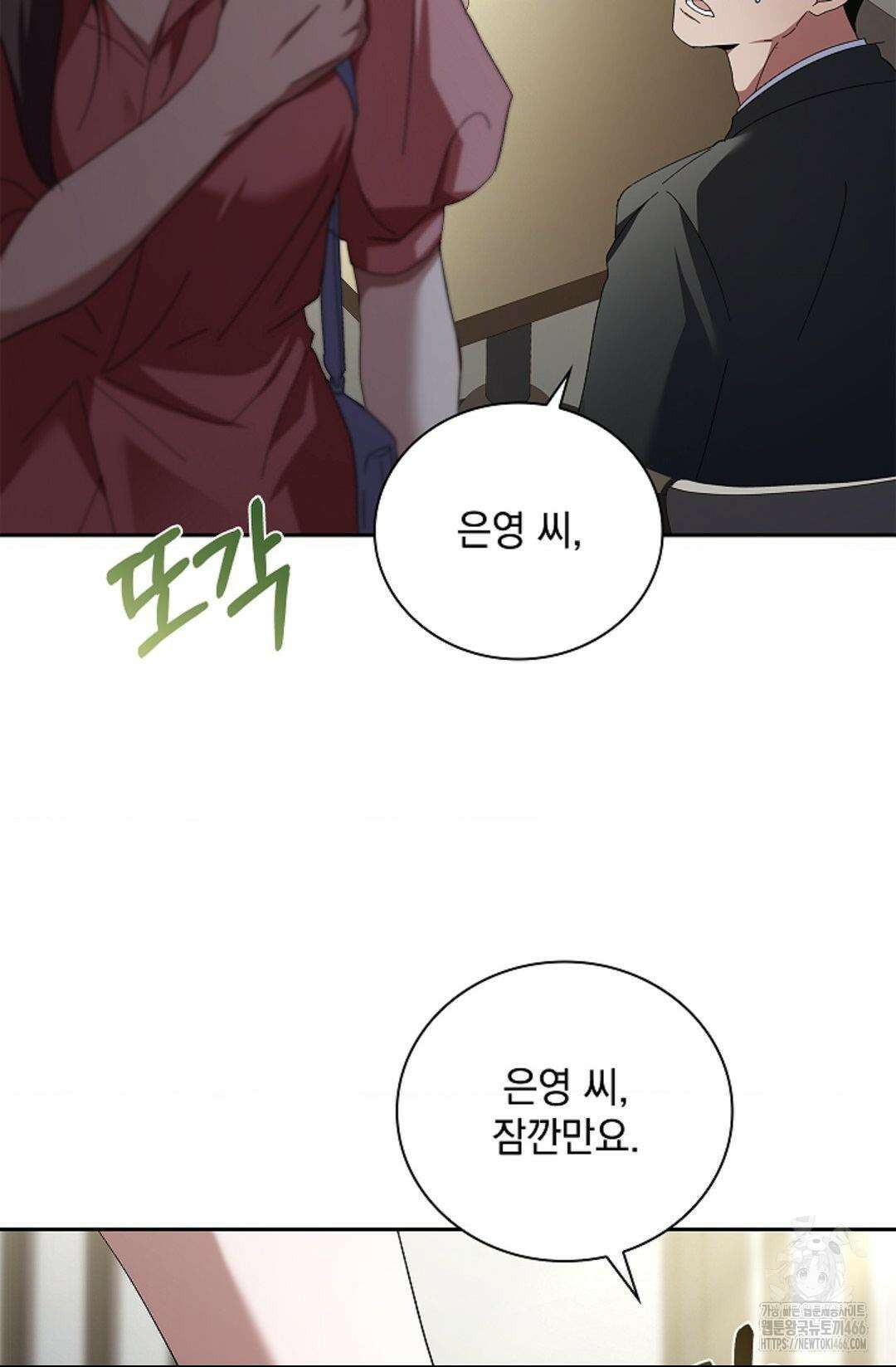 다이브 [레진] 다이브 5화 49