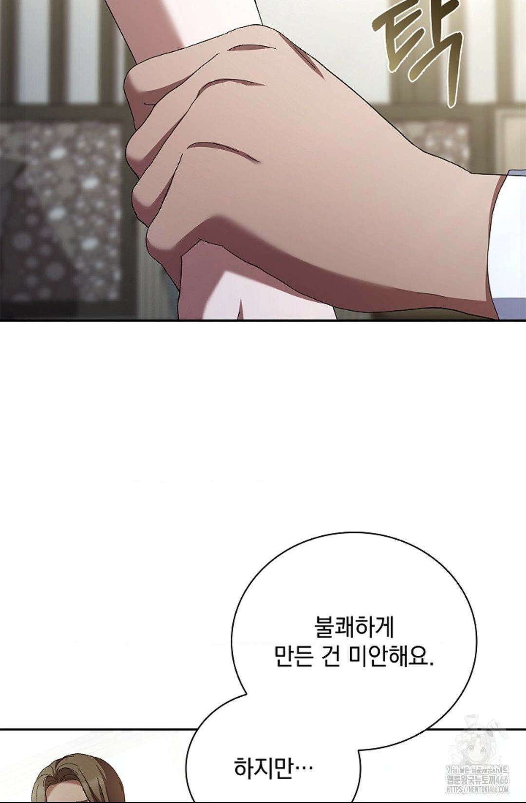 다이브 [레진] 다이브 5화 50