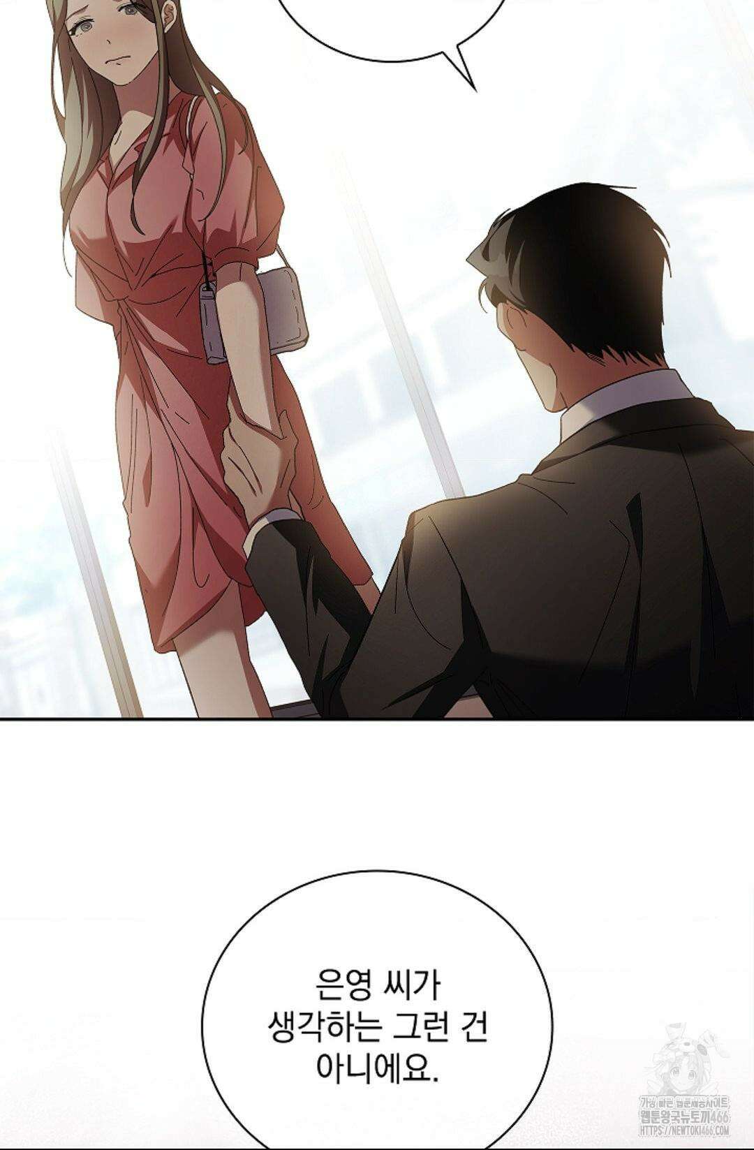 다이브 [레진] 다이브 5화 51
