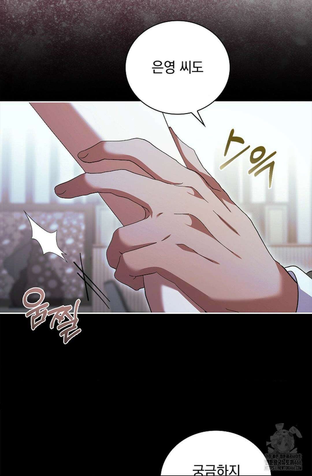 다이브 [레진] 다이브 5화 53