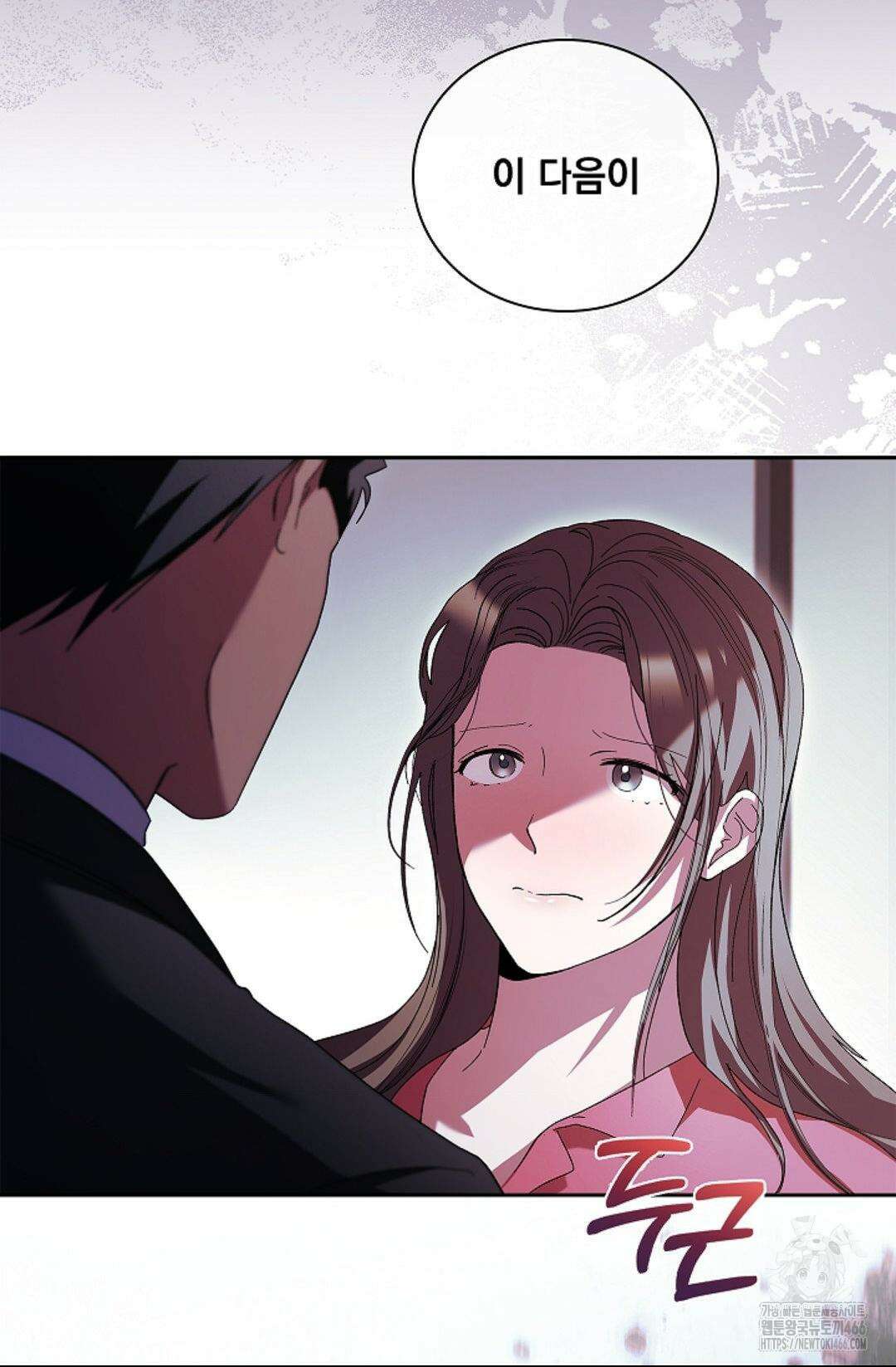 다이브 [레진] 다이브 5화 55