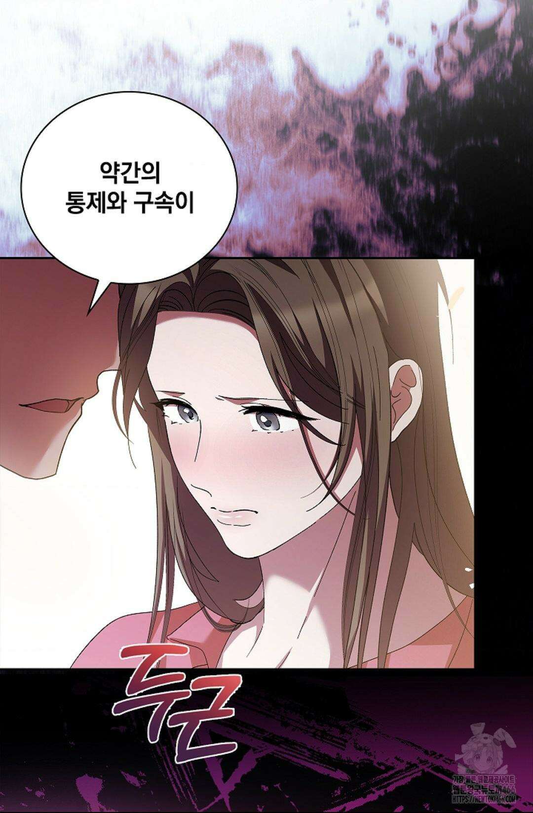 다이브 [레진] 다이브 5화 56