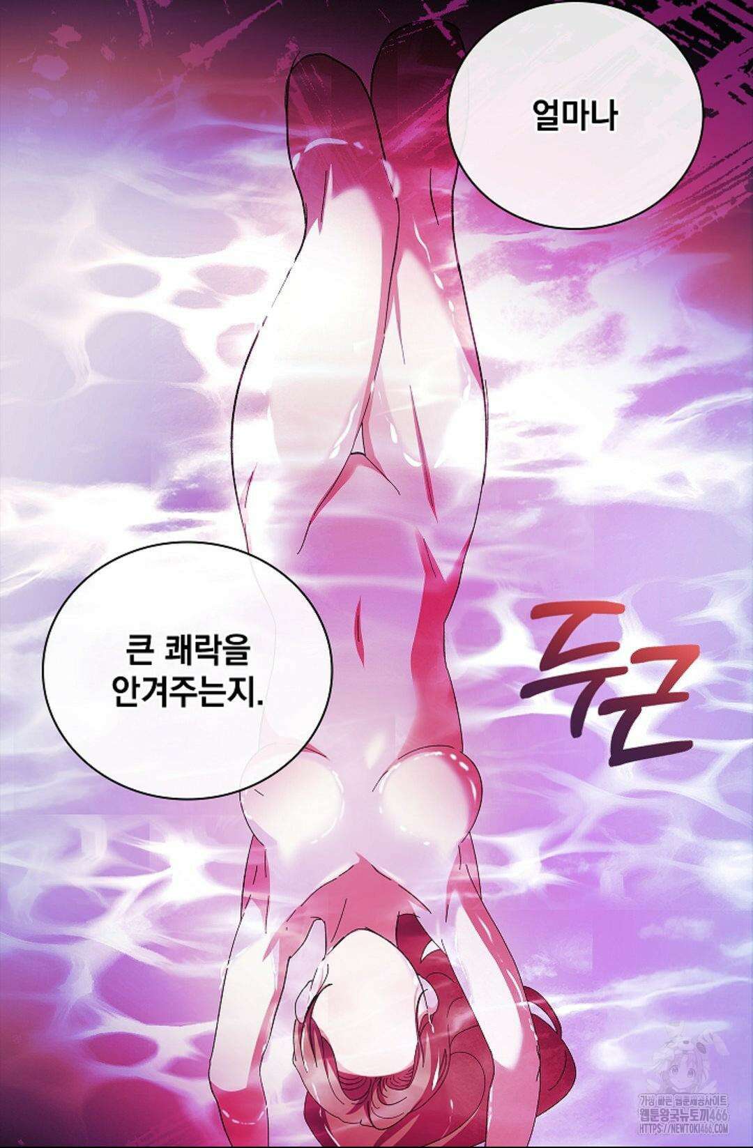 다이브 [레진] 다이브 5화 57