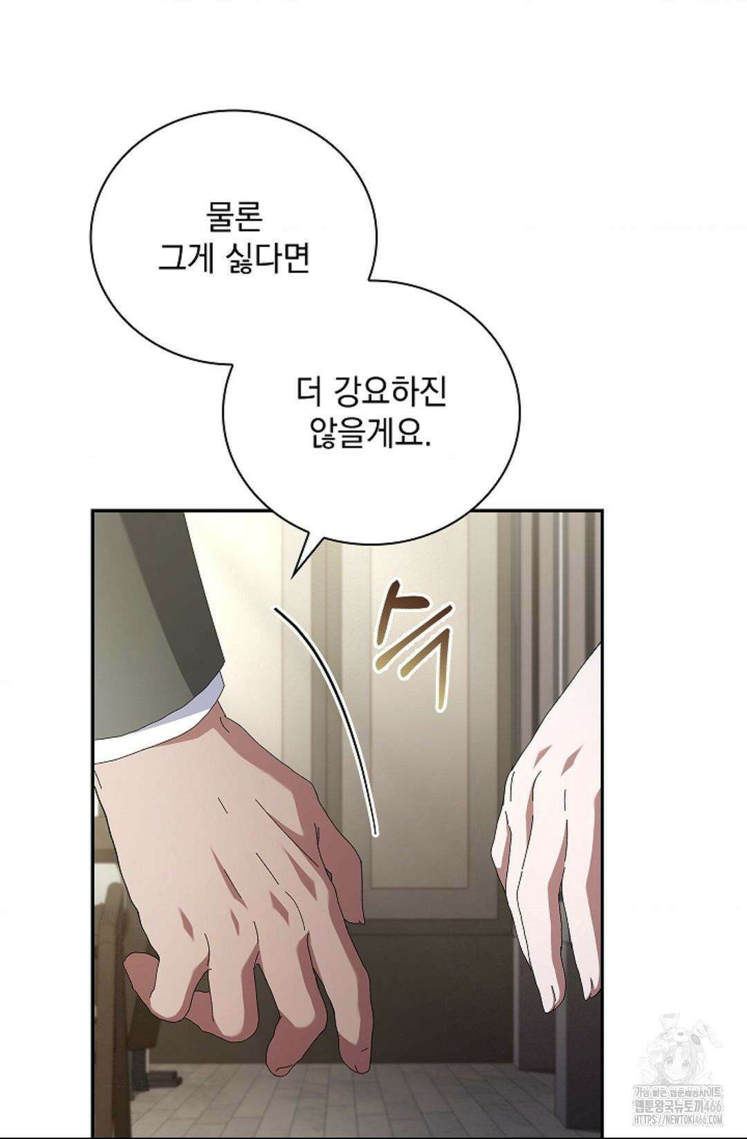 다이브 [레진] 다이브 5화 60