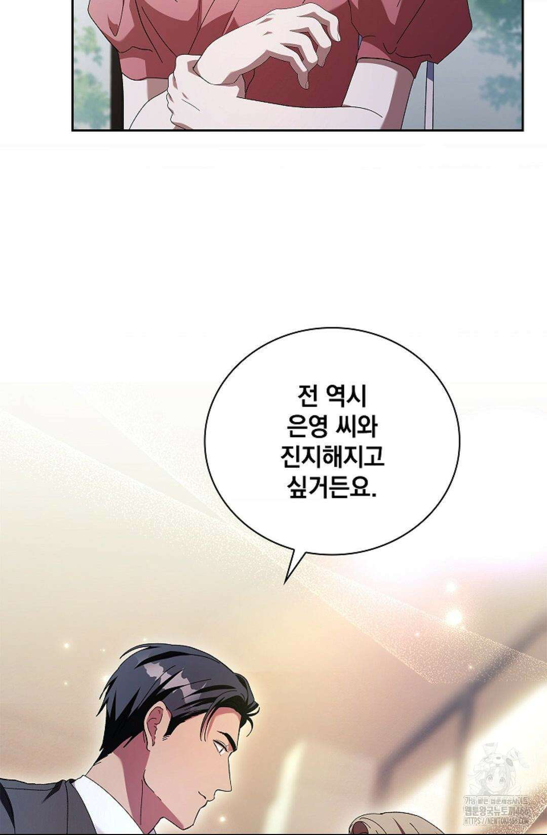 다이브 [레진] 다이브 5화 62