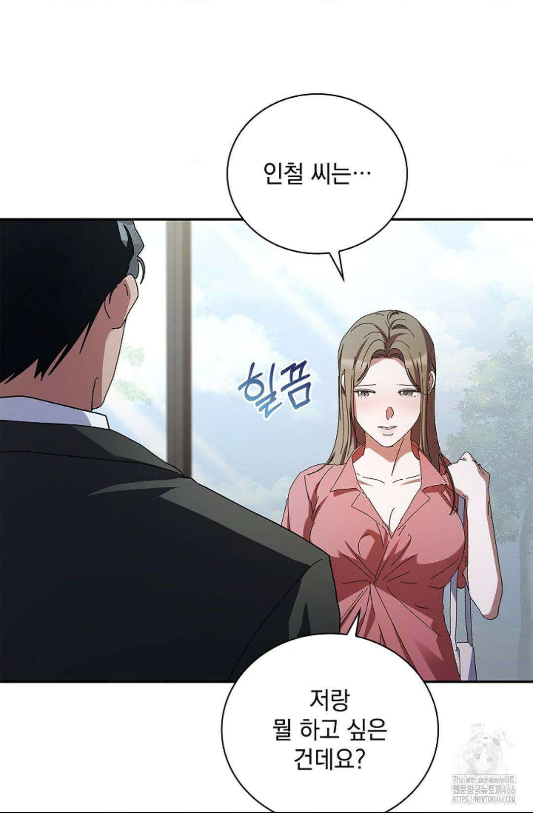 다이브 [레진] 다이브 5화 64