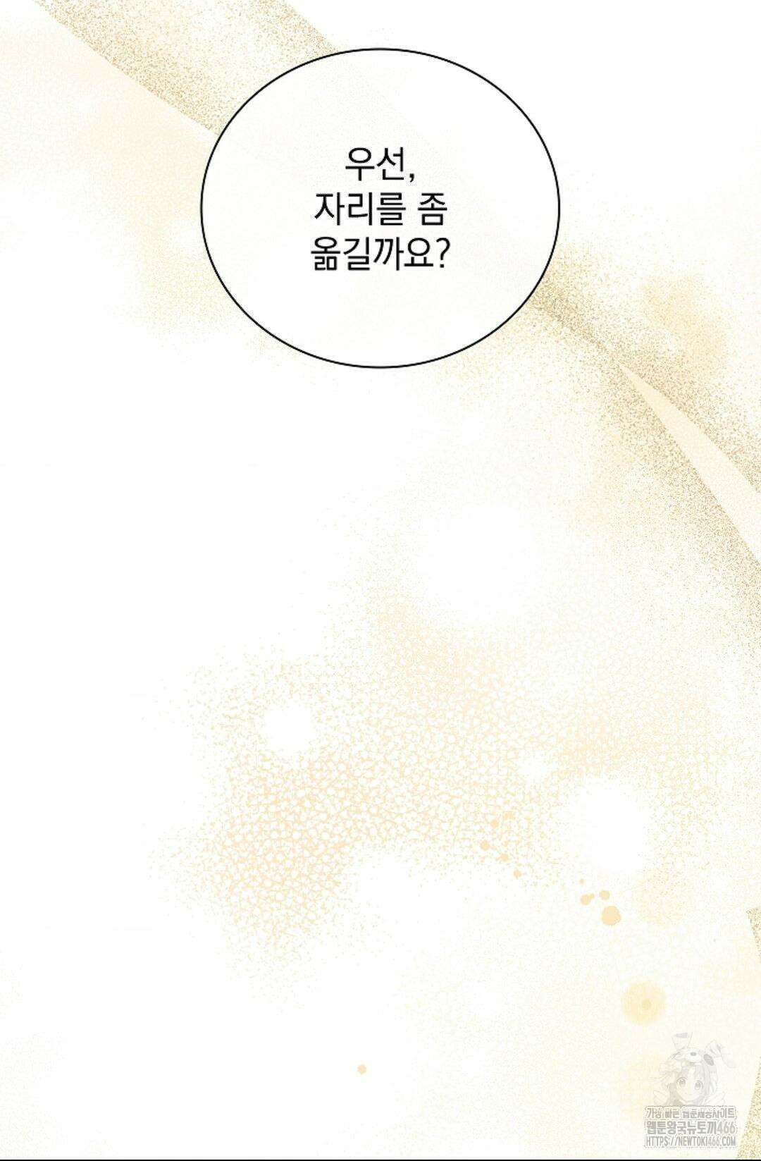 다이브 [레진] 다이브 5화 66
