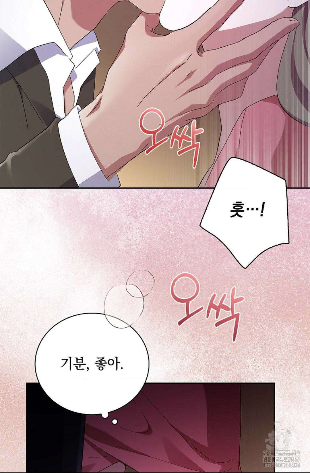 다이브 [레진] 다이브 5화 73