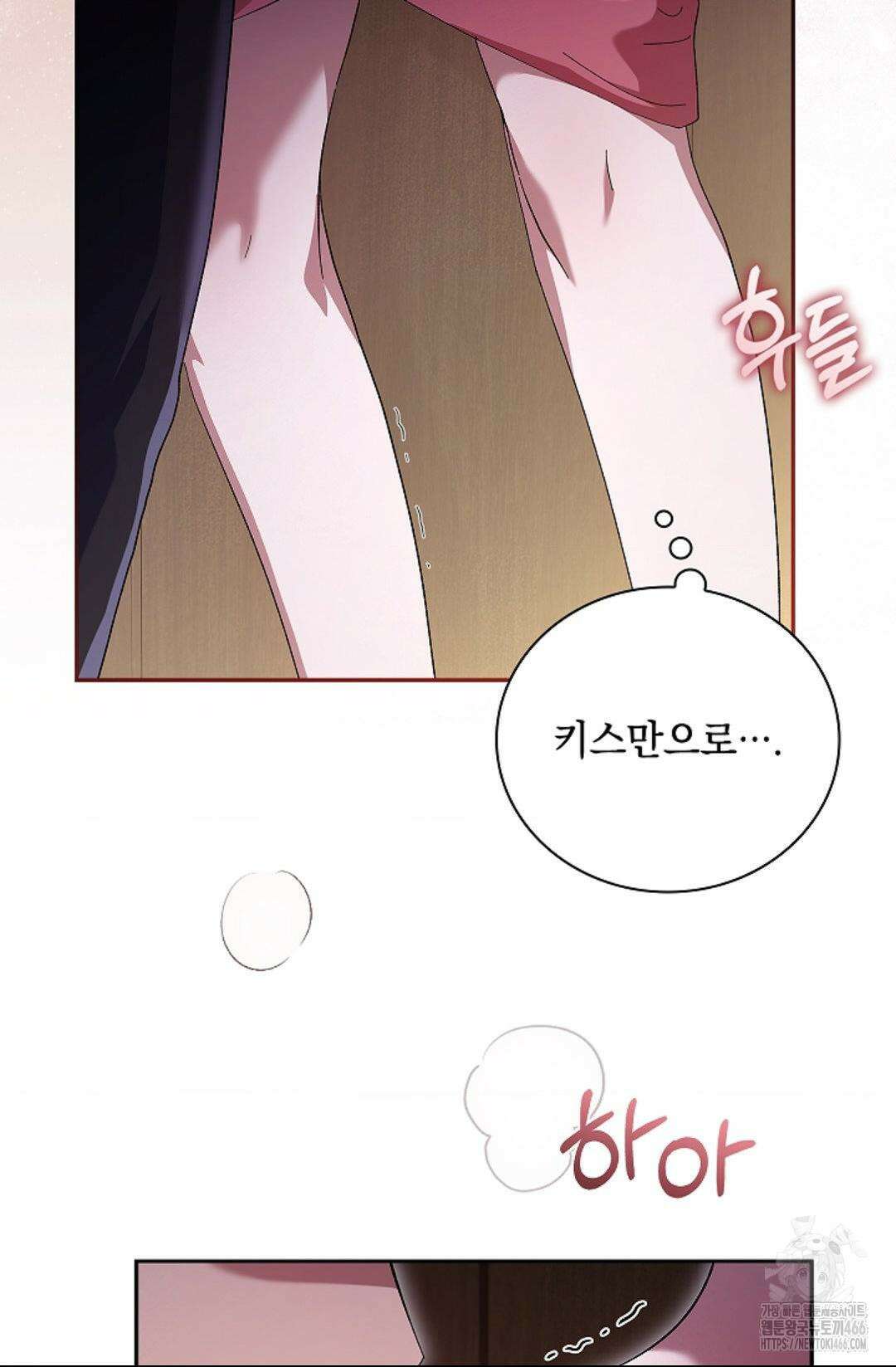 다이브 [레진] 다이브 5화 74
