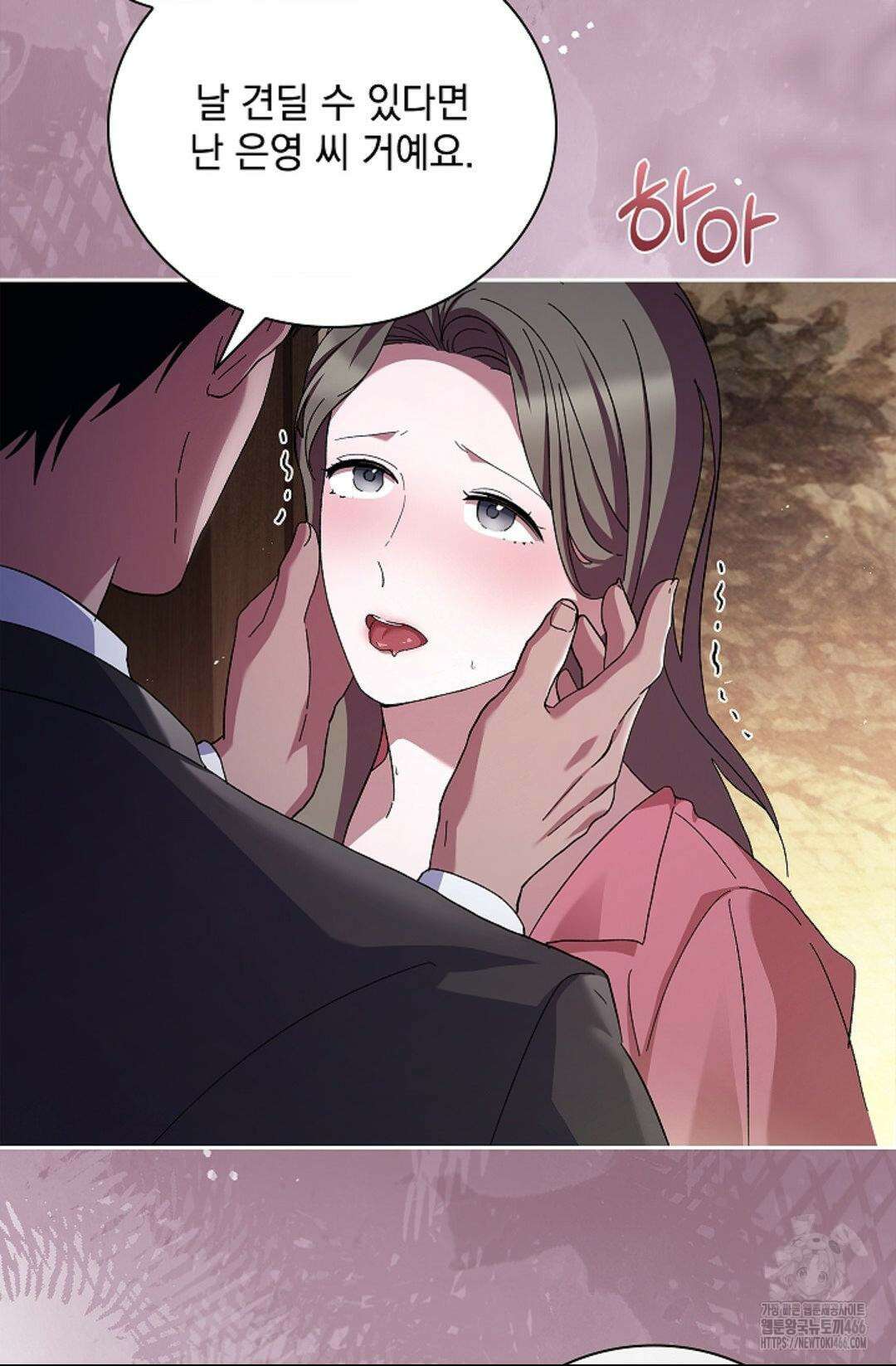 다이브 [레진] 다이브 5화 76