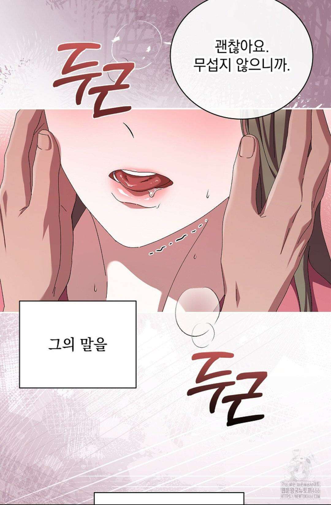 다이브 [레진] 다이브 5화 77