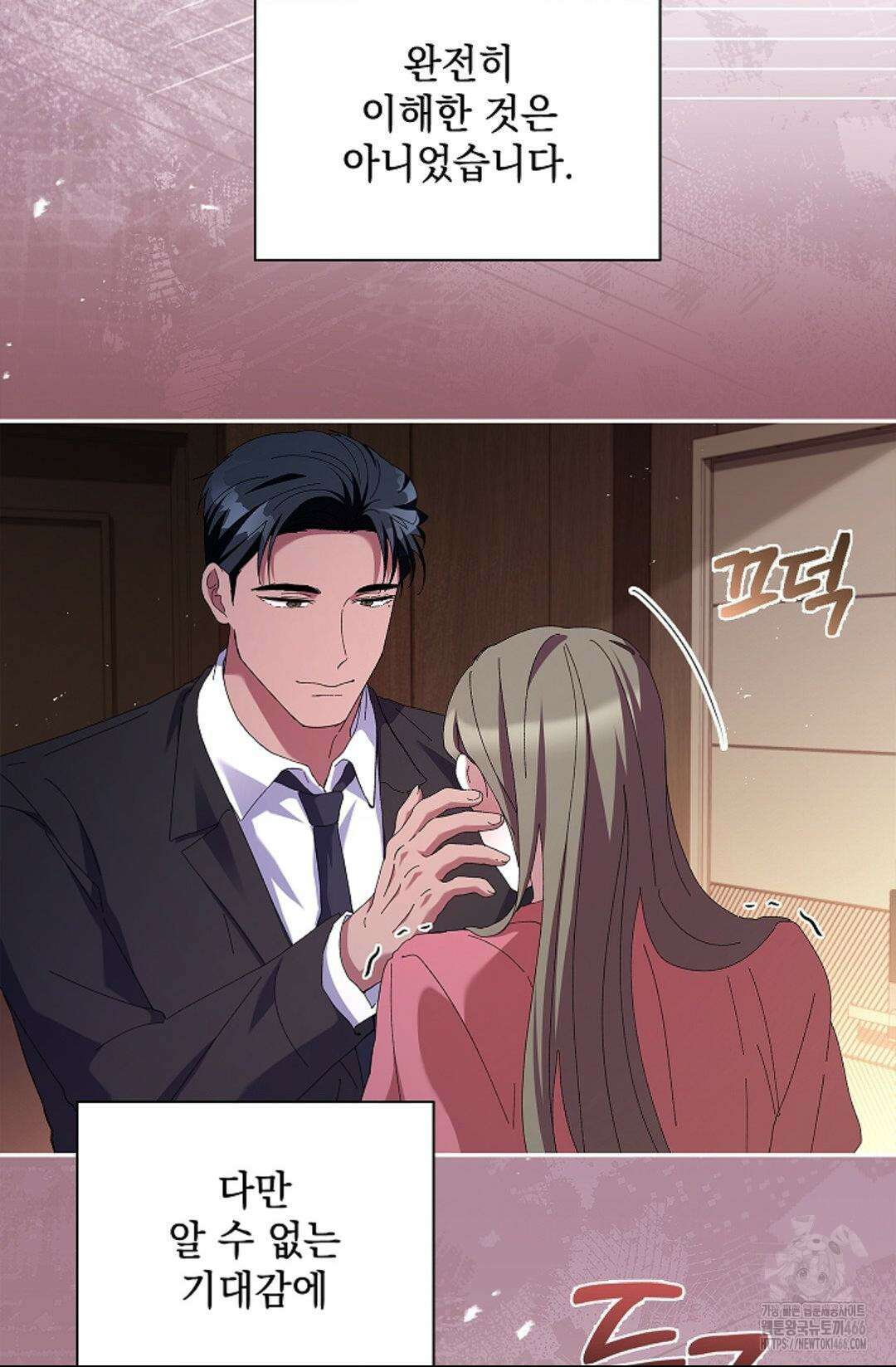 다이브 [레진] 다이브 5화 78