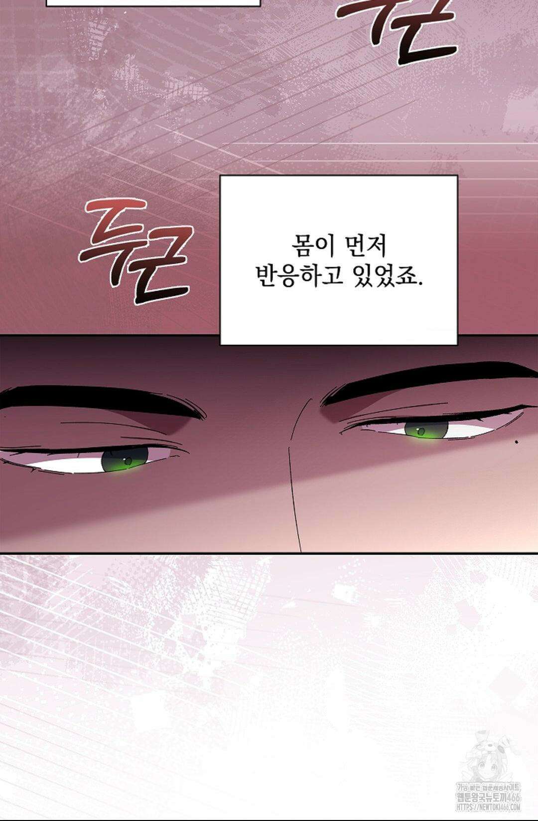 다이브 [레진] 다이브 5화 79