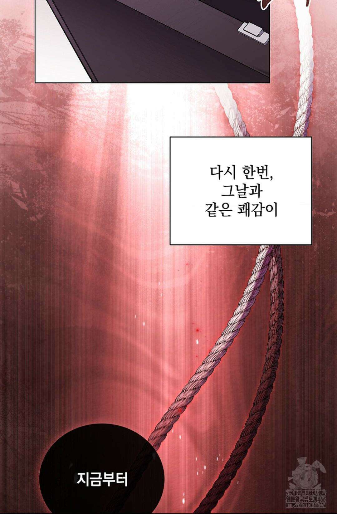 다이브 [레진] 다이브 5화 81