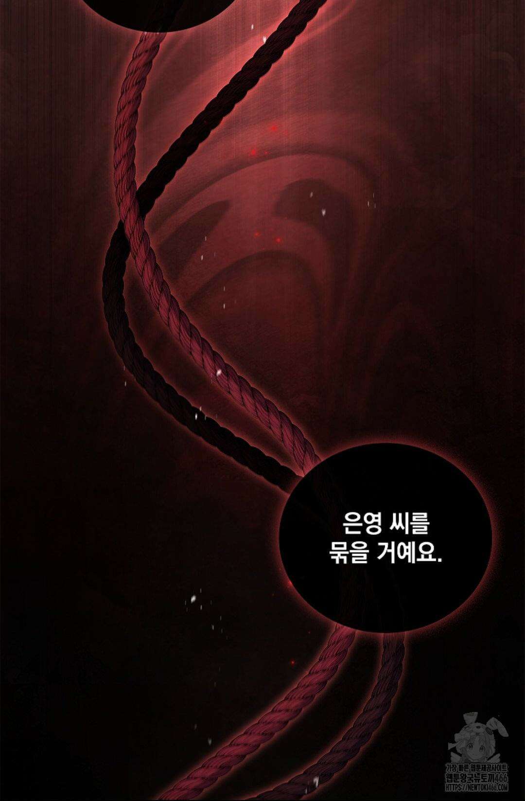 다이브 [레진] 다이브 5화 82
