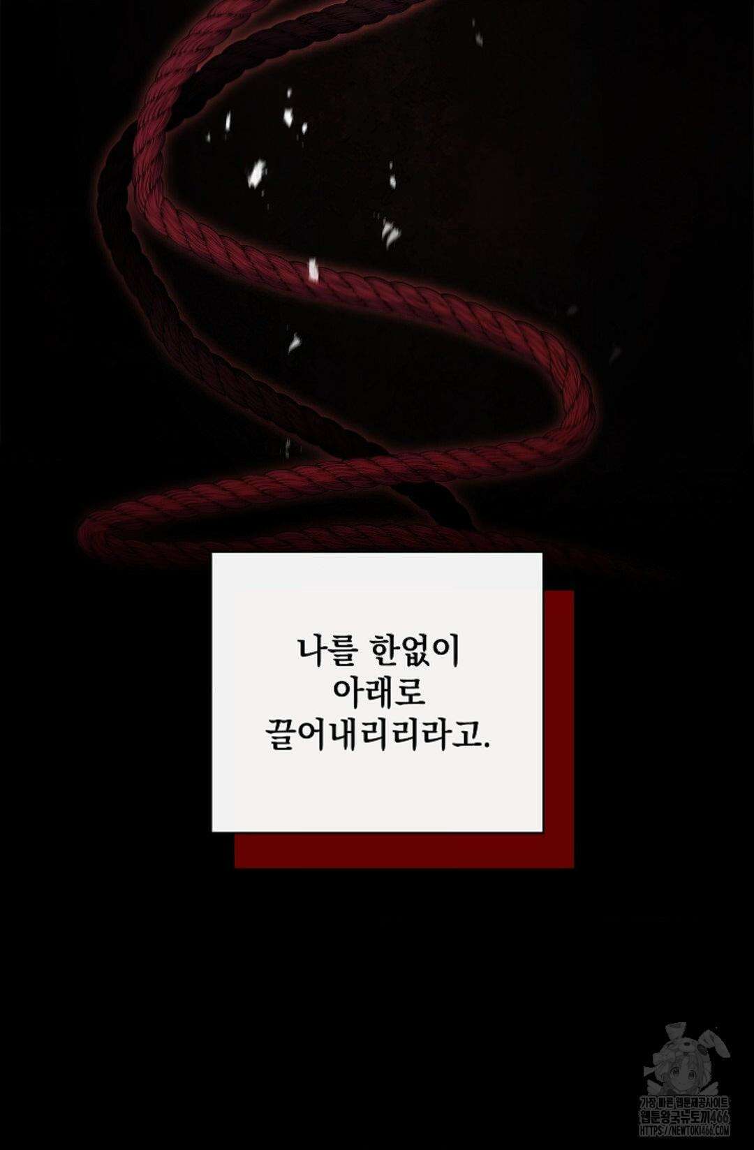 다이브 [레진] 다이브 5화 83