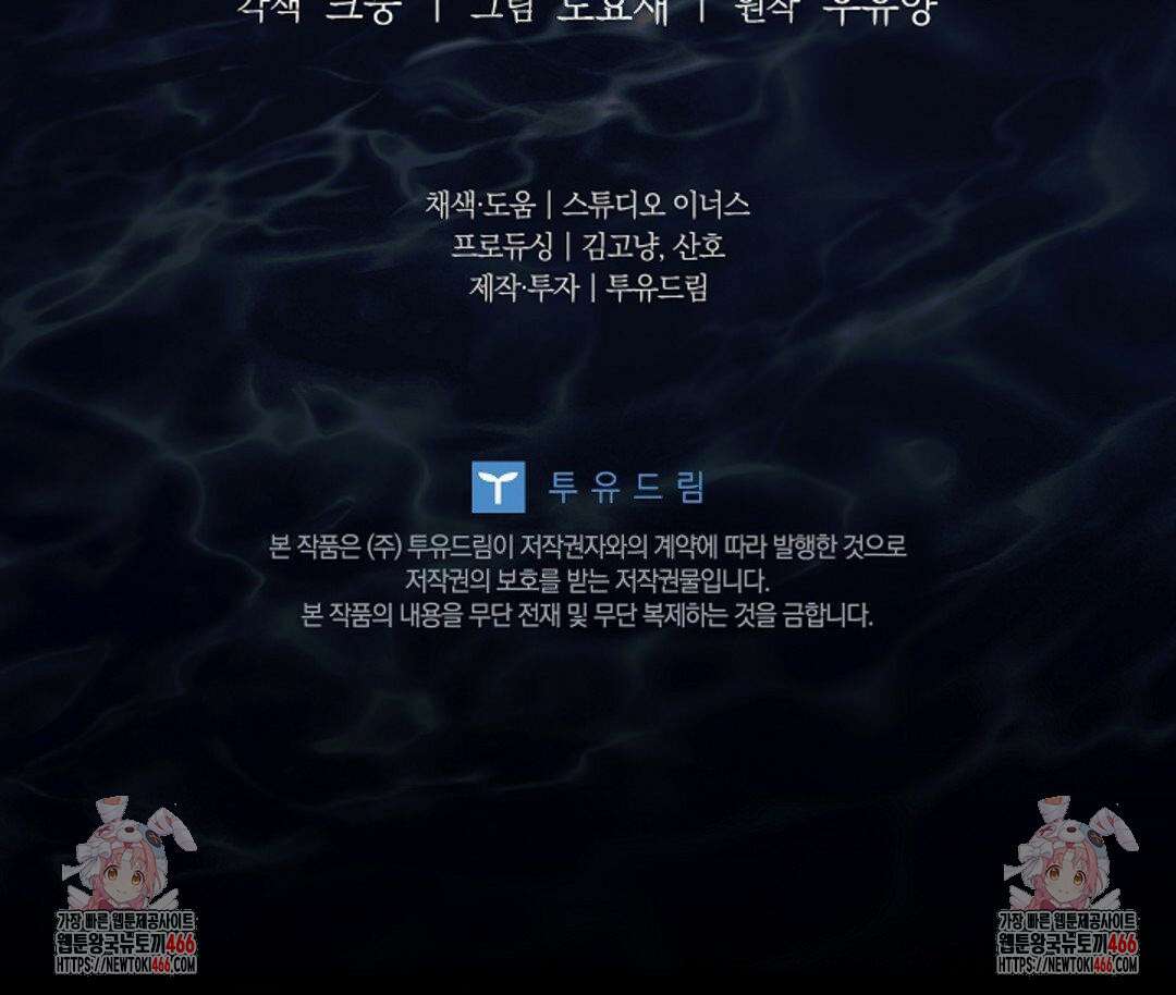 다이브 [레진] 다이브 5화 85