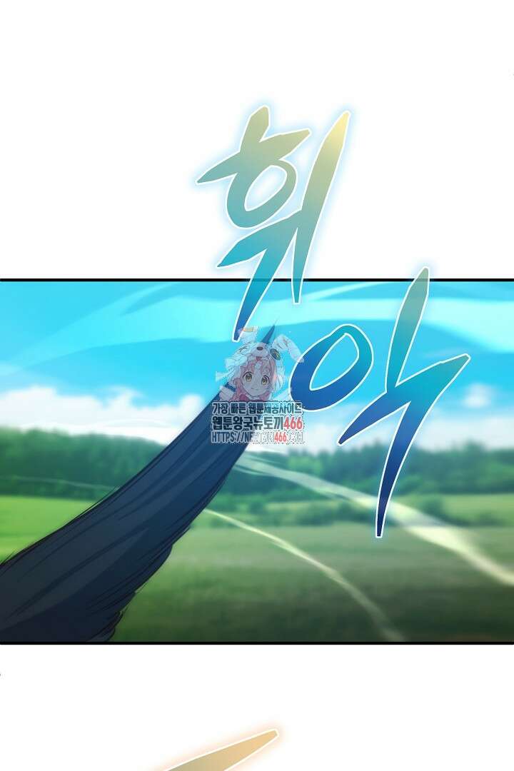 SSS급 창고 캐릭터로 살아남기 47화 1