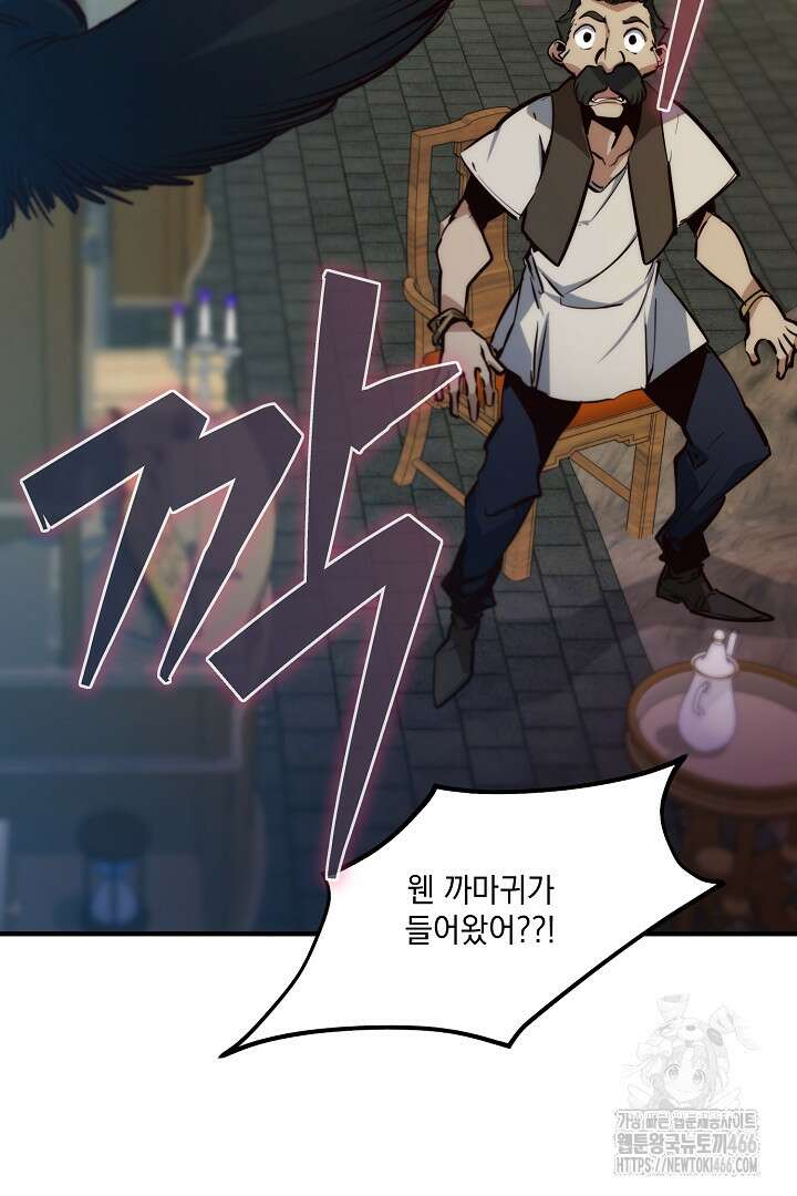 SSS급 창고 캐릭터로 살아남기 47화 6