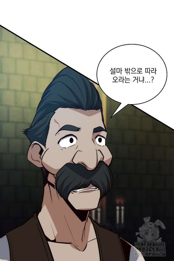 SSS급 창고 캐릭터로 살아남기 47화 11