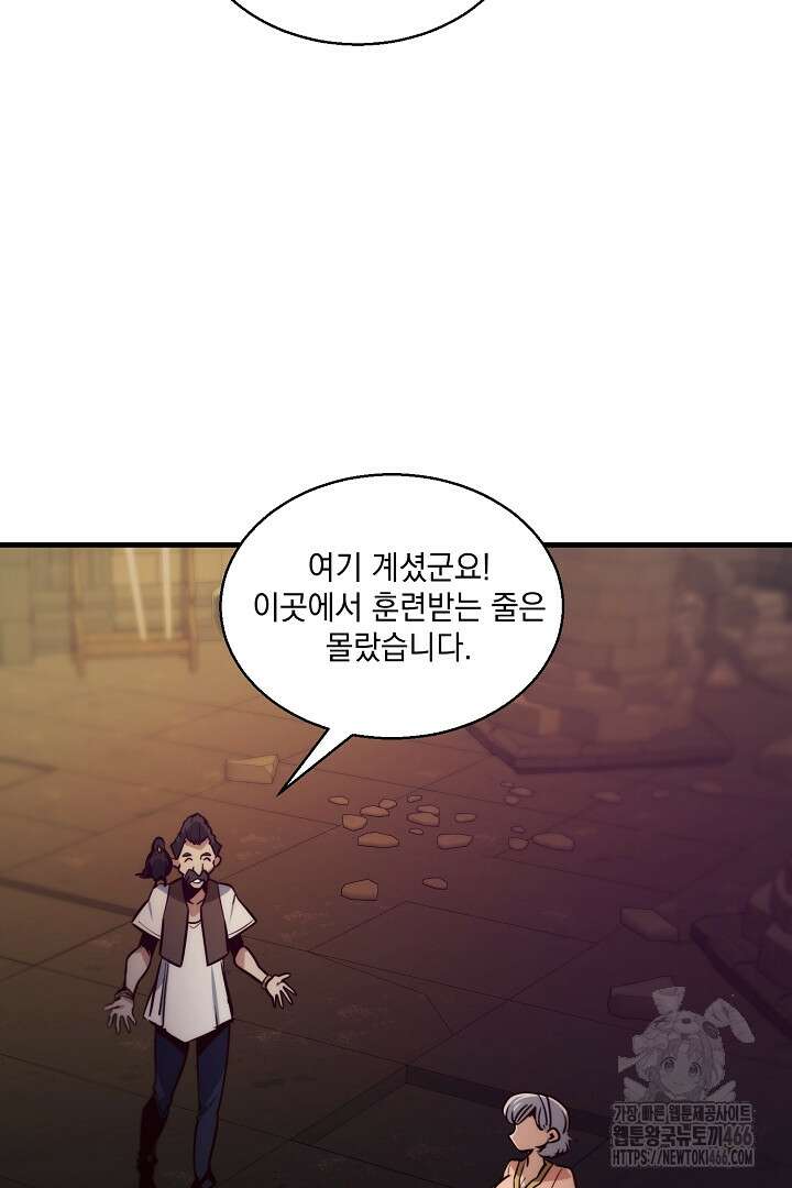 SSS급 창고 캐릭터로 살아남기 47화 16