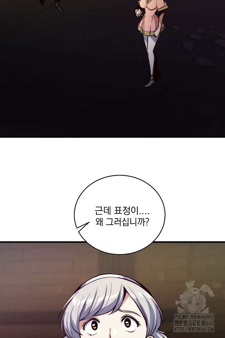 SSS급 창고 캐릭터로 살아남기 47화 17