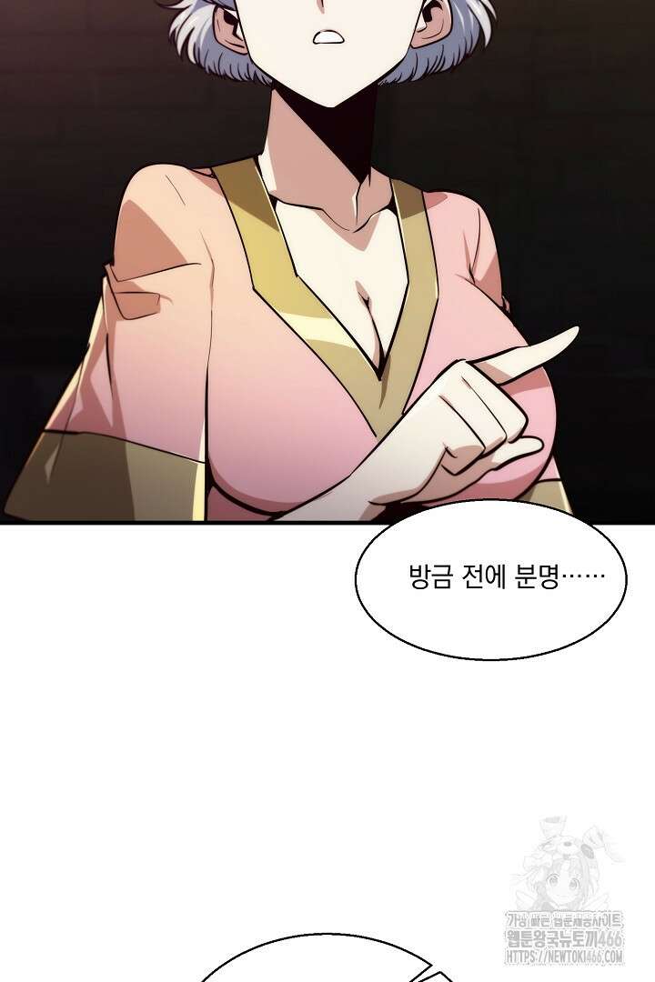 SSS급 창고 캐릭터로 살아남기 47화 18