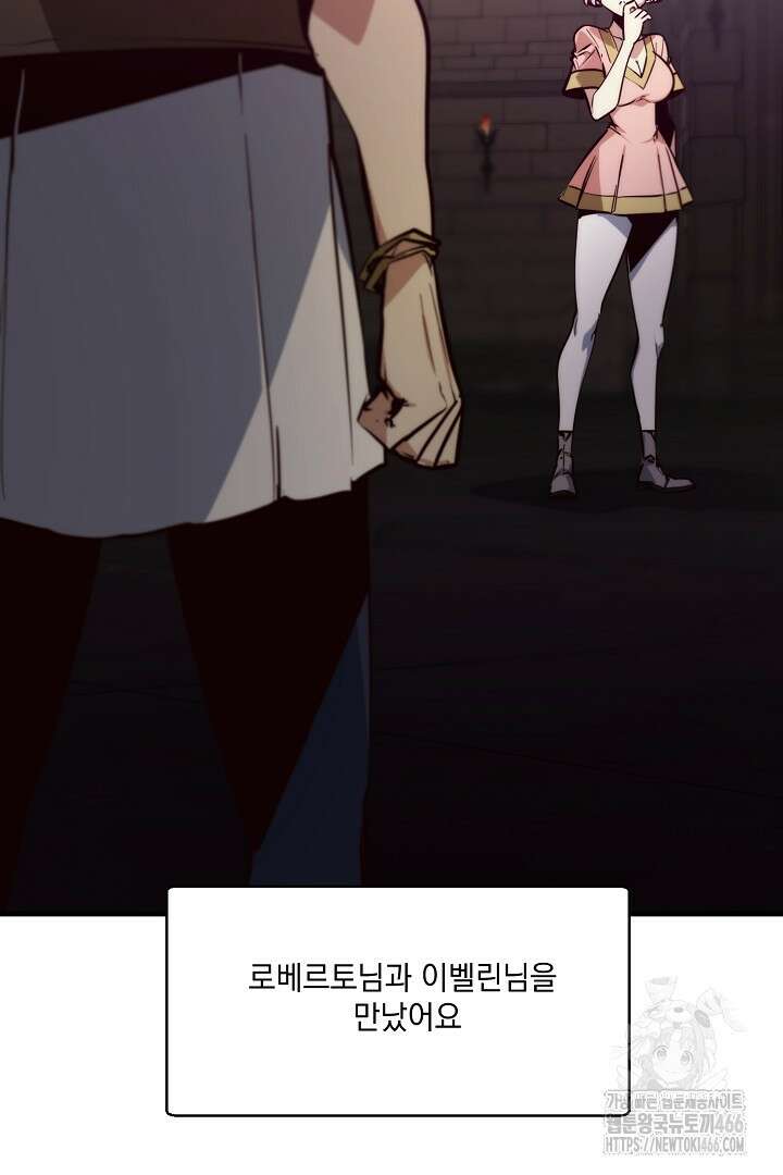 SSS급 창고 캐릭터로 살아남기 47화 23