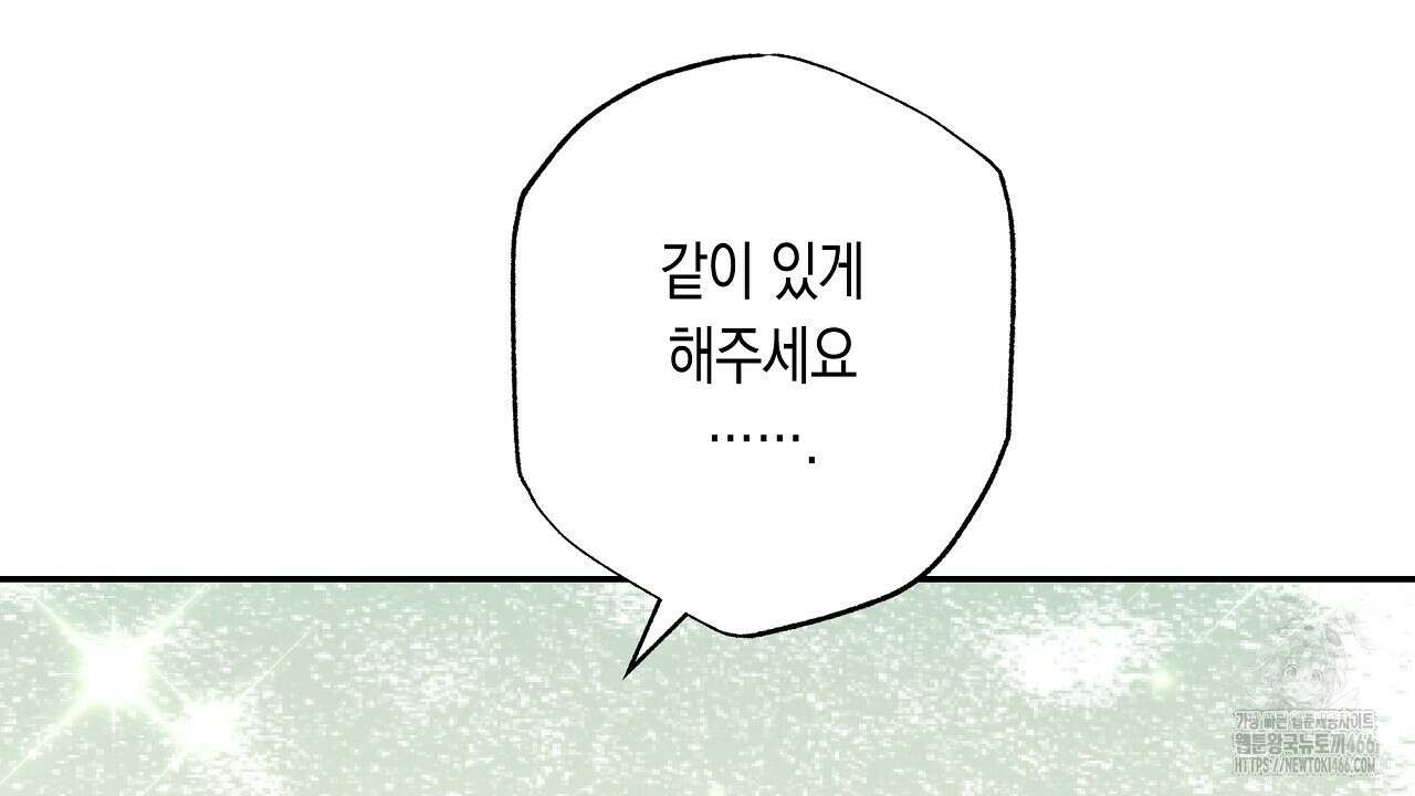 [형, 나 커졌어! 역키잡 BL 단편선] 추신 1화 2