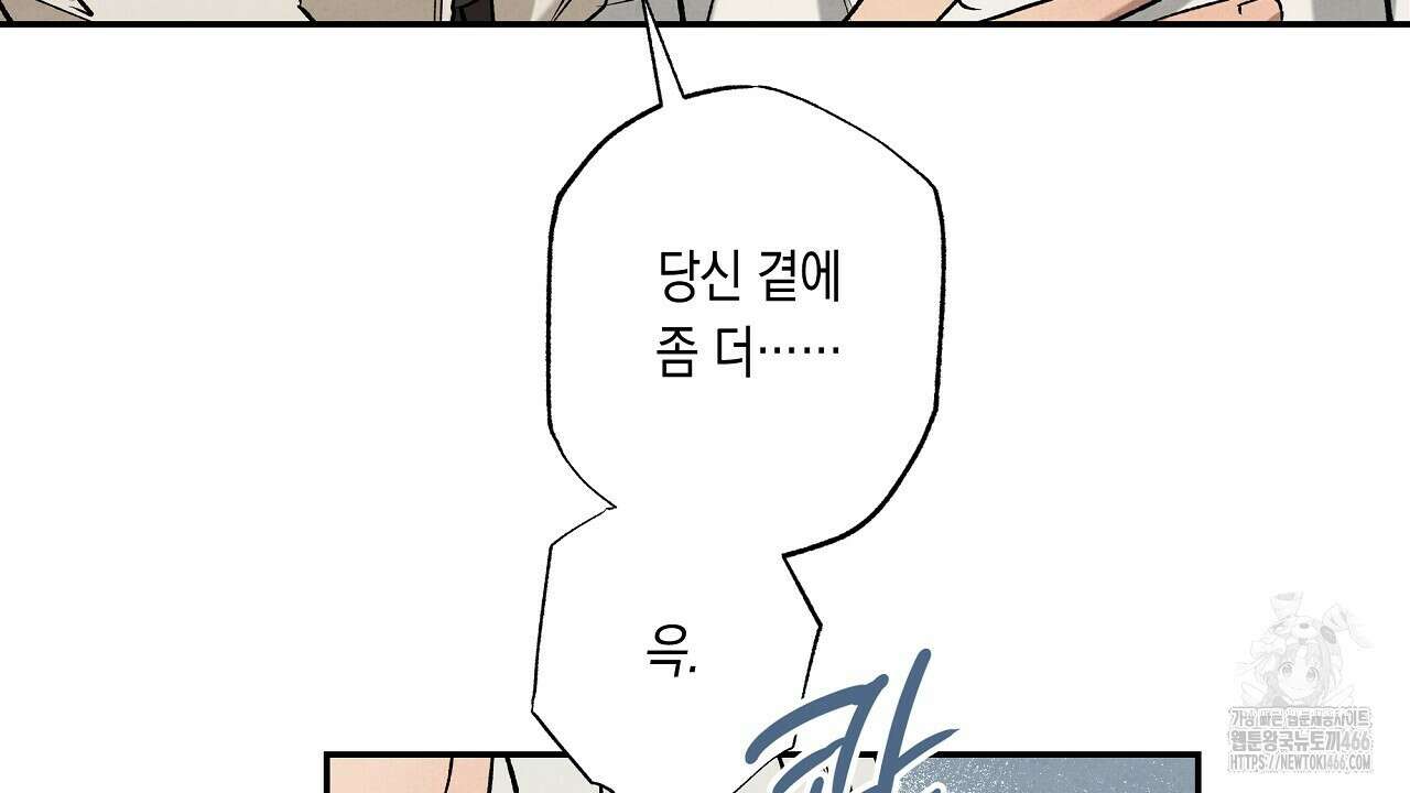 [형, 나 커졌어! 역키잡 BL 단편선] 추신 1화 4