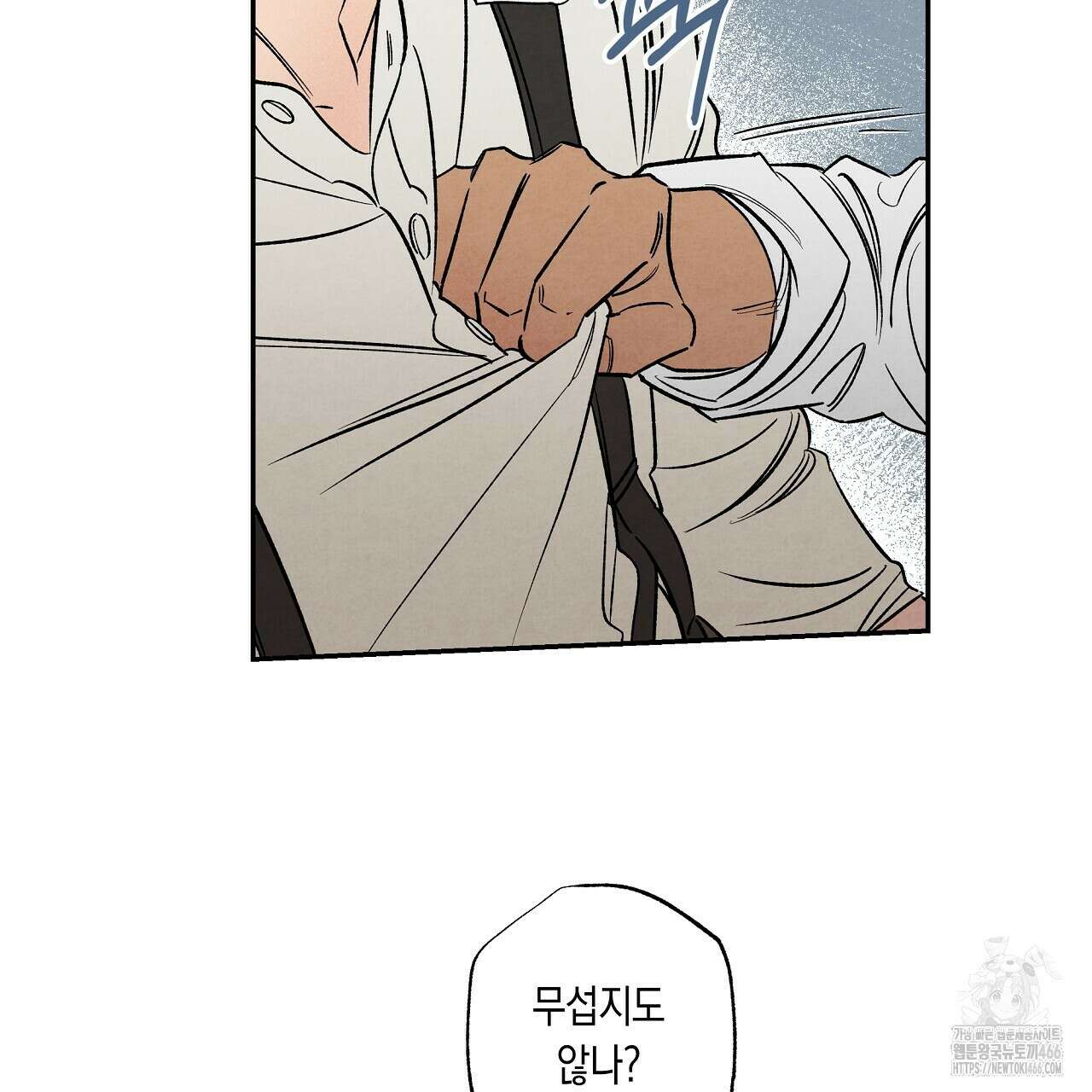 [형, 나 커졌어! 역키잡 BL 단편선] 추신 1화 5