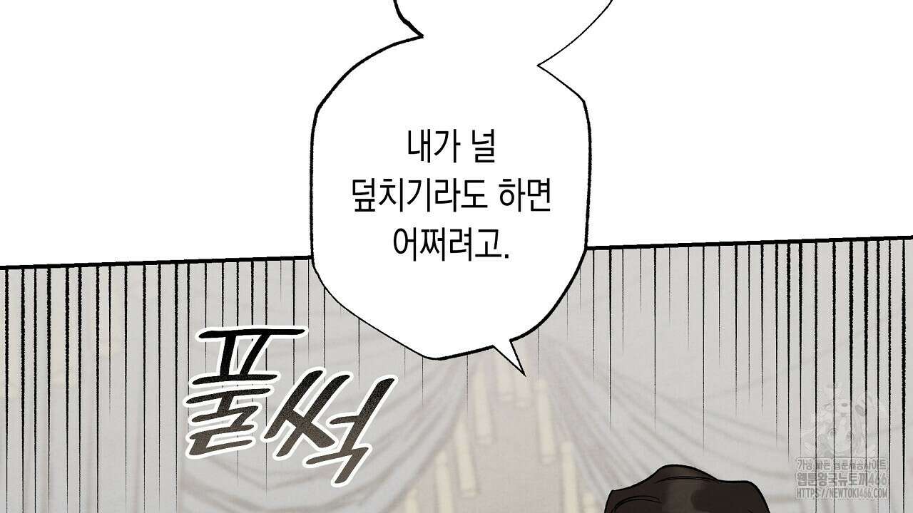 [형, 나 커졌어! 역키잡 BL 단편선] 추신 1화 6