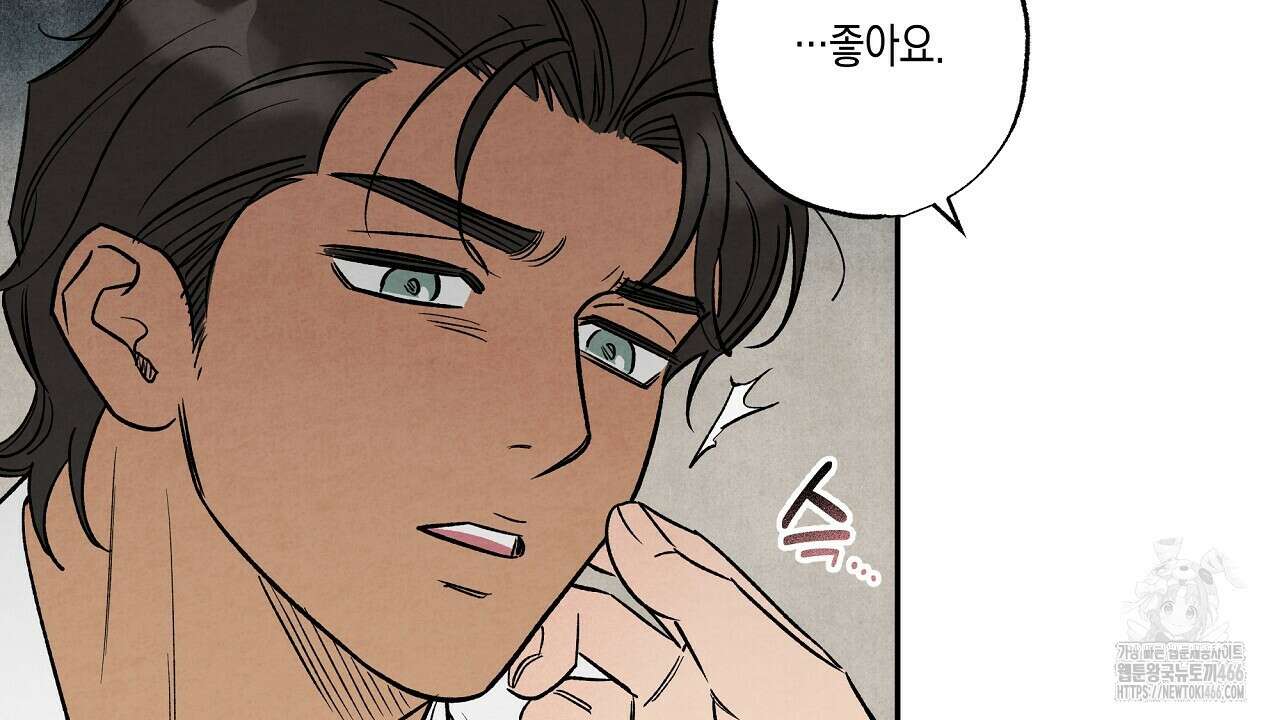 [형, 나 커졌어! 역키잡 BL 단편선] 추신 1화 10