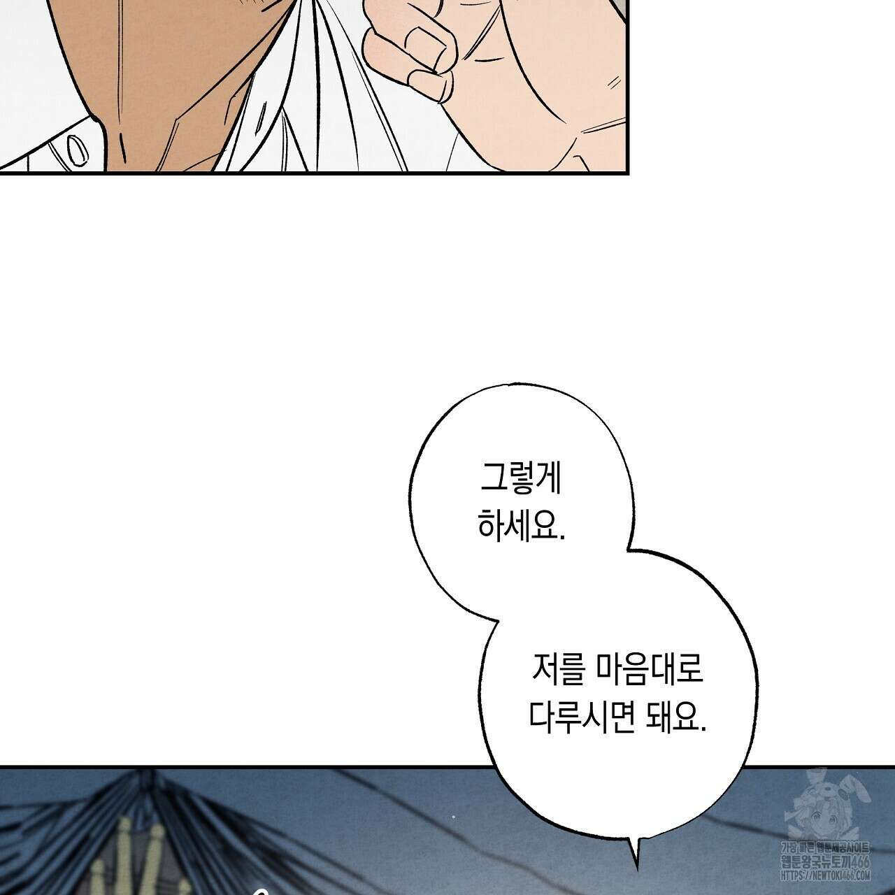 [형, 나 커졌어! 역키잡 BL 단편선] 추신 1화 11