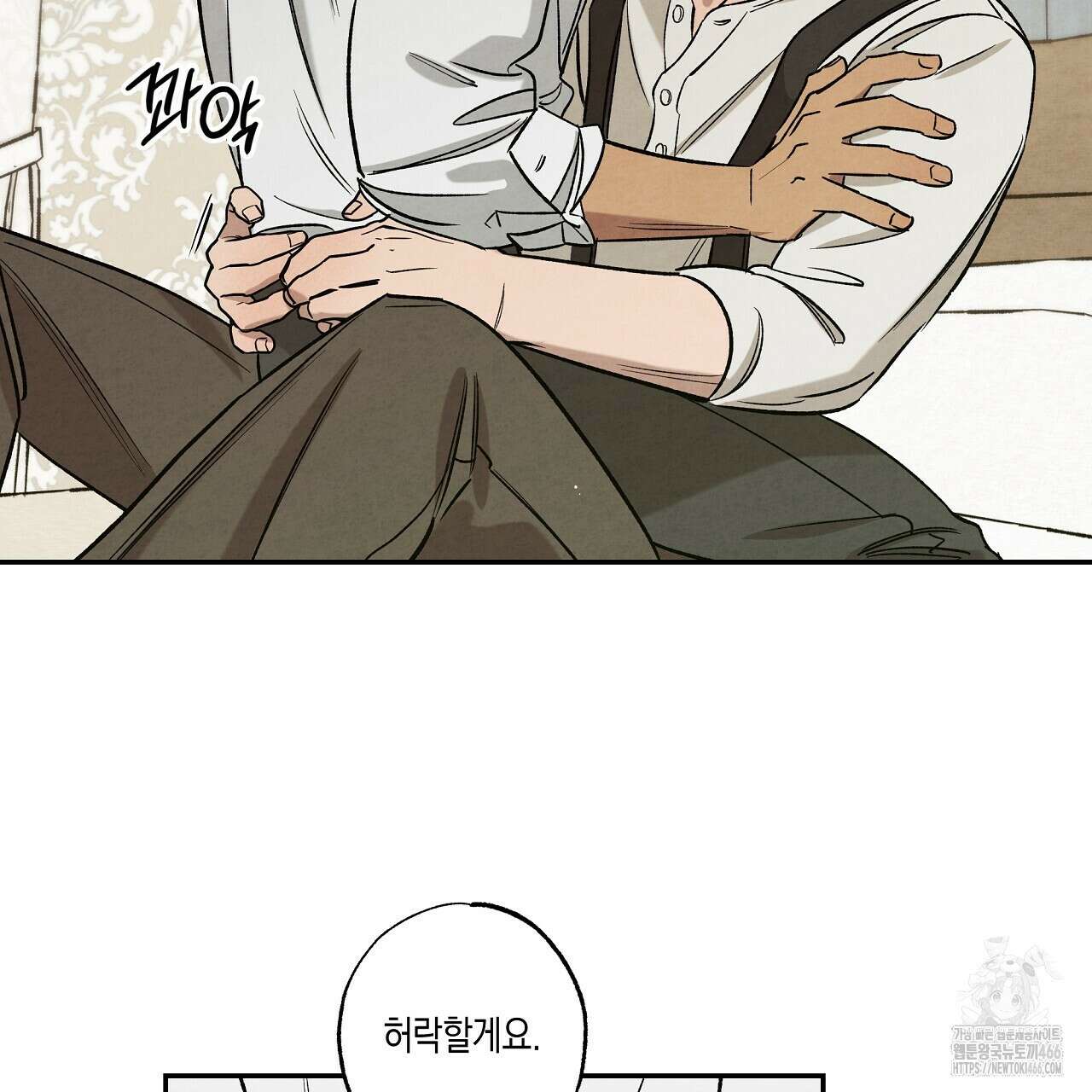 [형, 나 커졌어! 역키잡 BL 단편선] 추신 1화 13