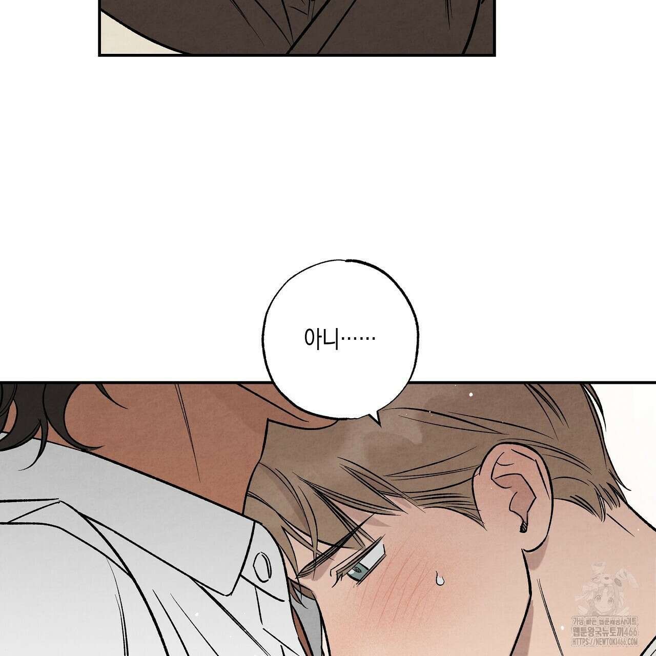[형, 나 커졌어! 역키잡 BL 단편선] 추신 1화 15