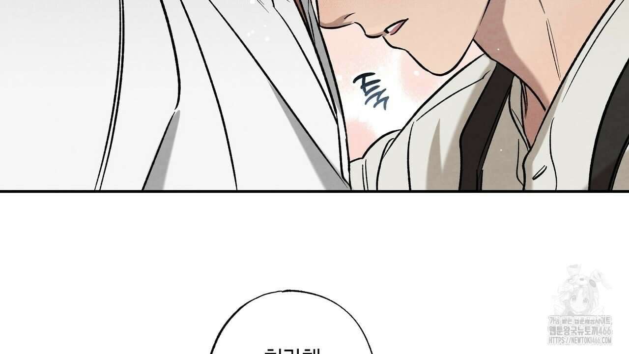 [형, 나 커졌어! 역키잡 BL 단편선] 추신 1화 16