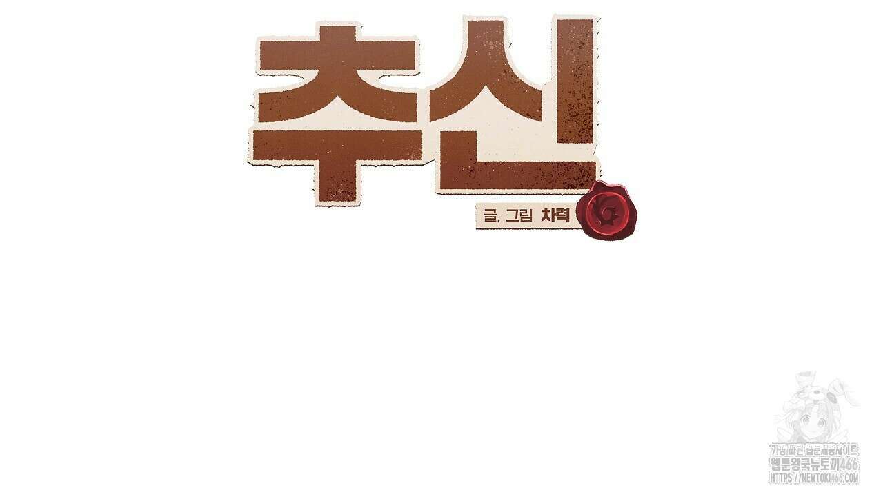 [형, 나 커졌어! 역키잡 BL 단편선] 추신 1화 20