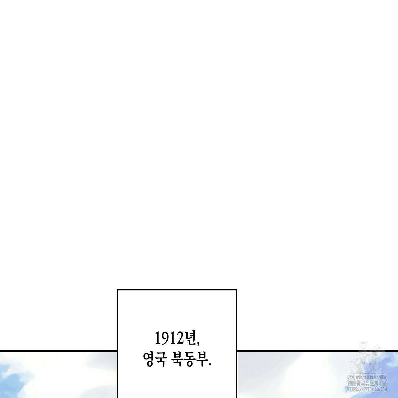 [형, 나 커졌어! 역키잡 BL 단편선] 추신 1화 21