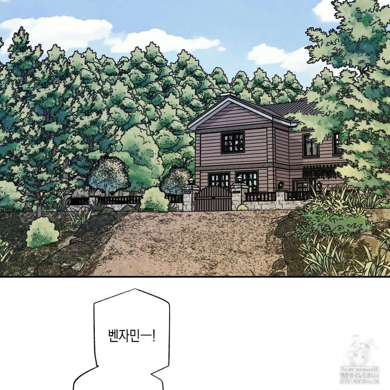 [형, 나 커졌어! 역키잡 BL 단편선] 추신 1화 23
