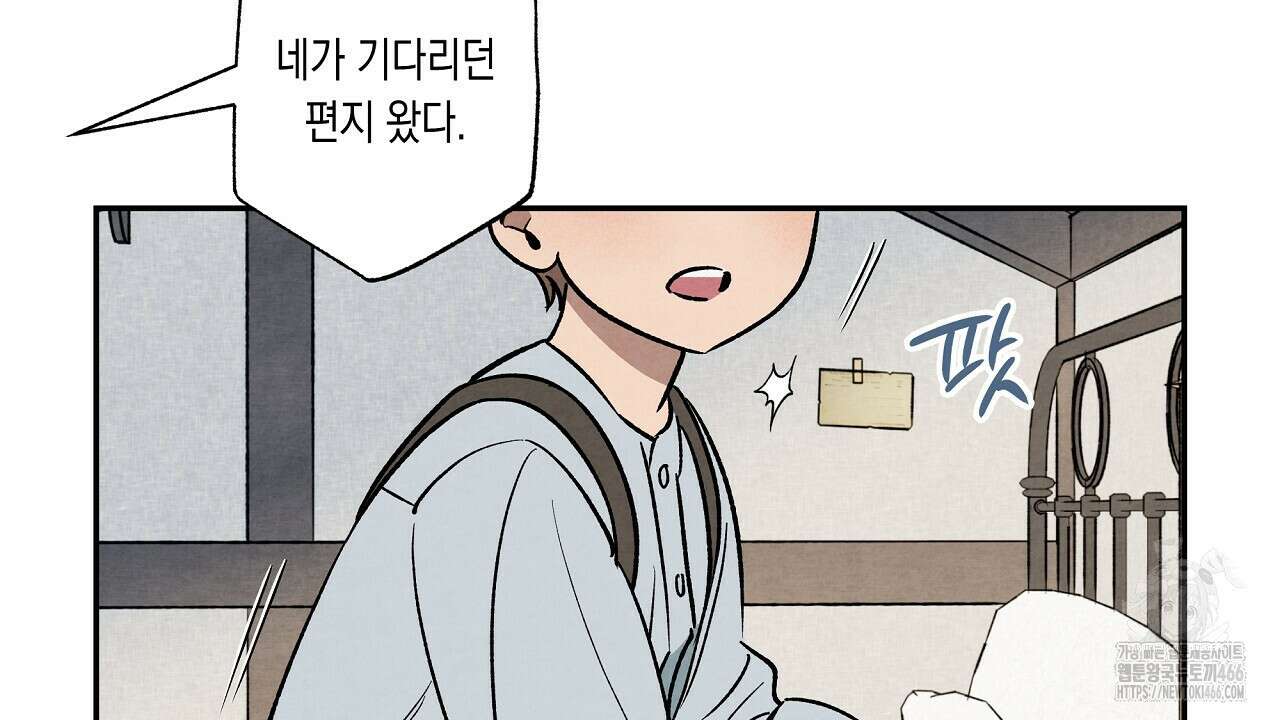 [형, 나 커졌어! 역키잡 BL 단편선] 추신 1화 24