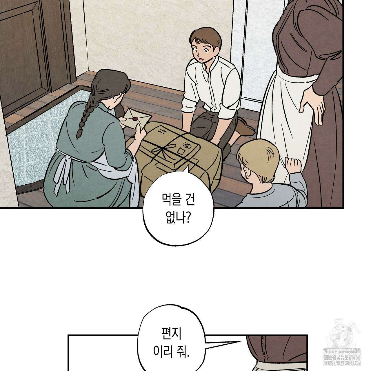 [형, 나 커졌어! 역키잡 BL 단편선] 추신 1화 27