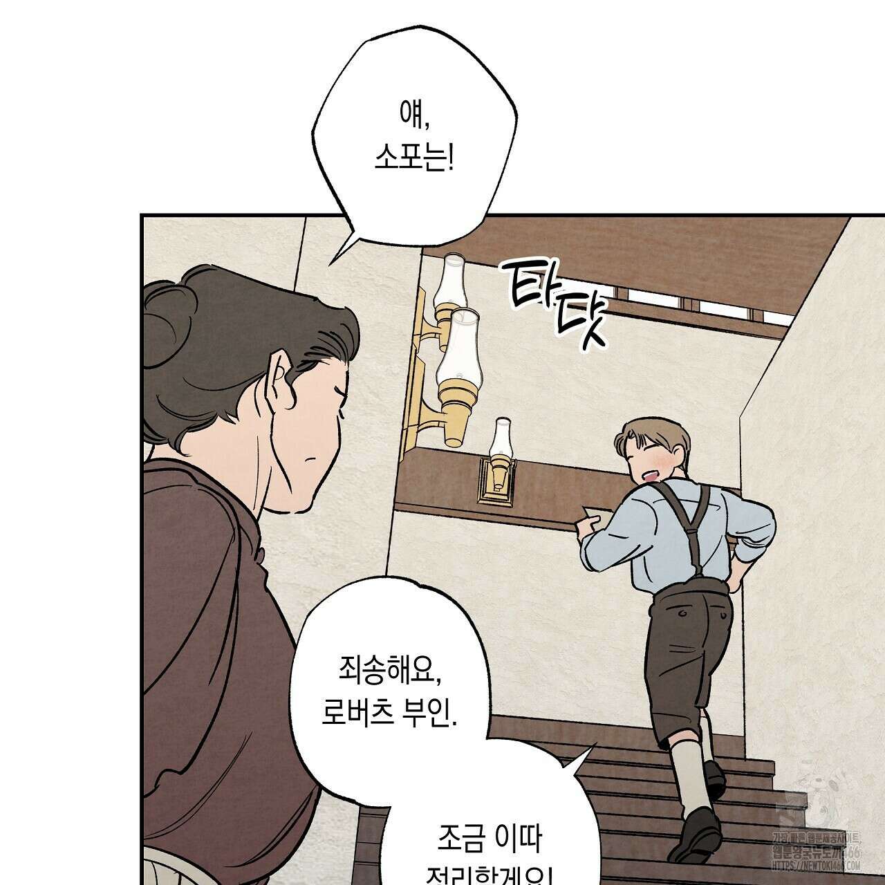 [형, 나 커졌어! 역키잡 BL 단편선] 추신 1화 29