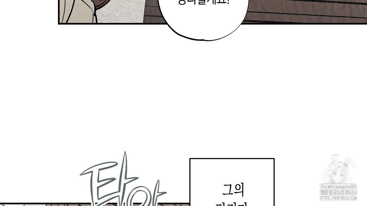 [형, 나 커졌어! 역키잡 BL 단편선] 추신 1화 30