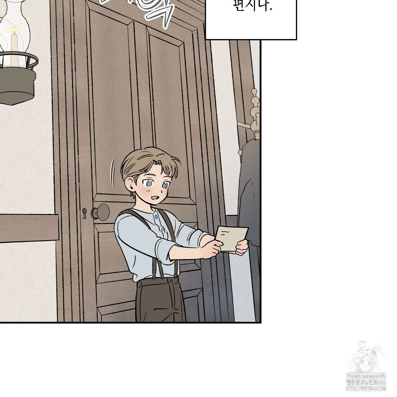 [형, 나 커졌어! 역키잡 BL 단편선] 추신 1화 31