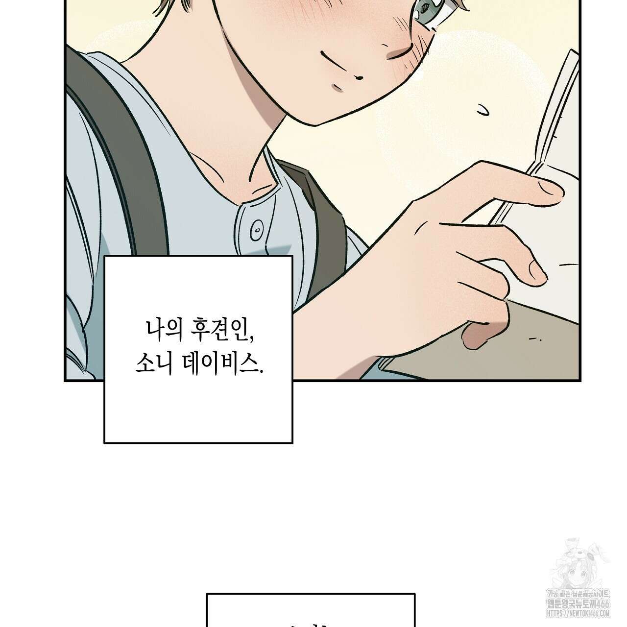 [형, 나 커졌어! 역키잡 BL 단편선] 추신 1화 33