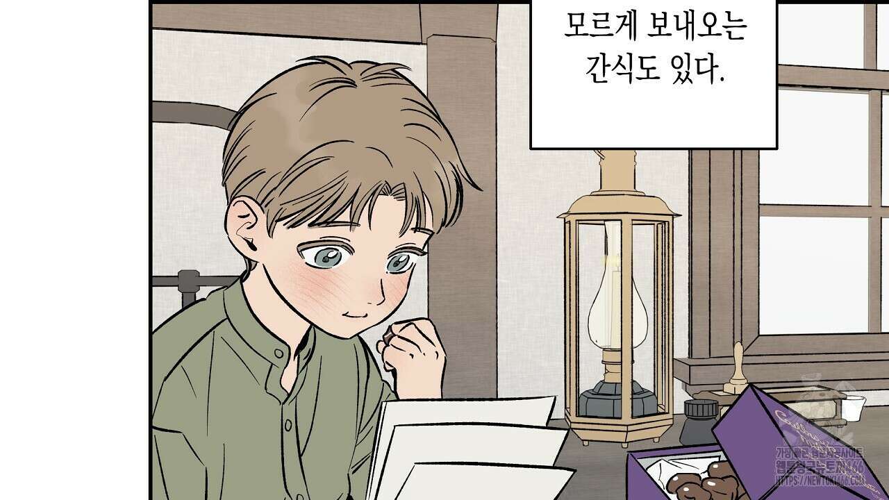 [형, 나 커졌어! 역키잡 BL 단편선] 추신 1화 36