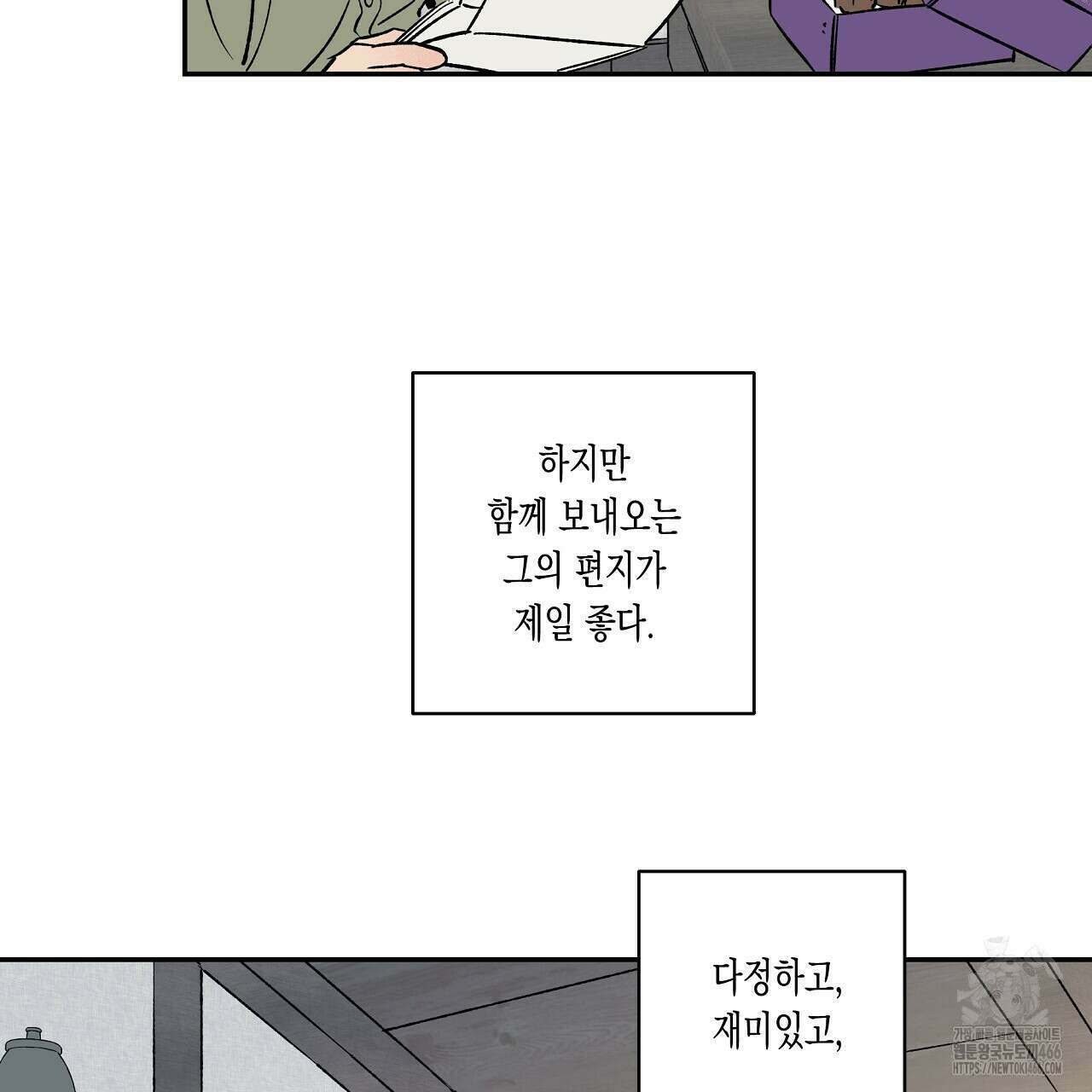 [형, 나 커졌어! 역키잡 BL 단편선] 추신 1화 37